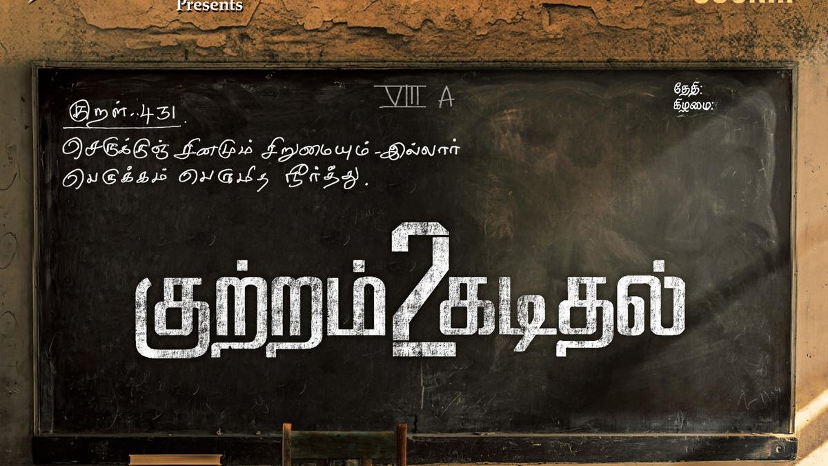 ‘Kuttram Kadithal 2’; Producer J Satish Kumar to play lead