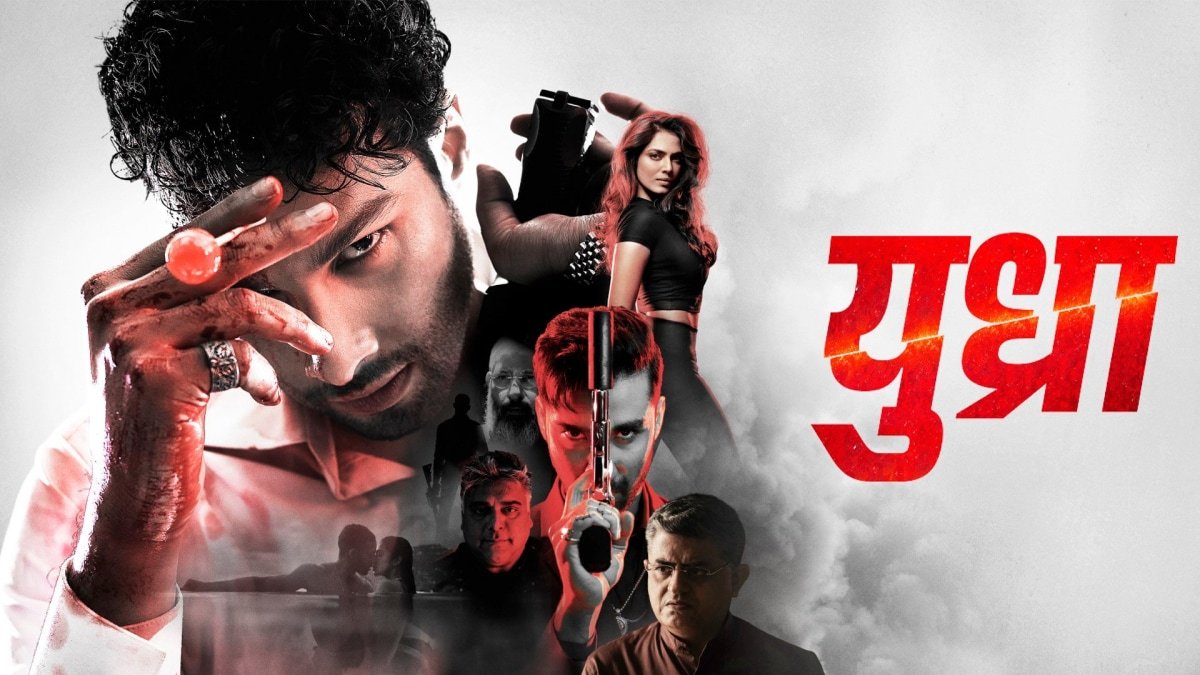 Siddhant Chaturvedi Starrer Motion Movie Yudhra Now Streaming on Prime Video